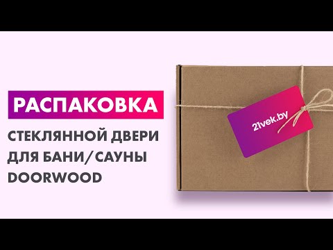 Миниатюра изображения товара Стеклянная дверь для бани/сауны Doorwood Теплая ночь 190x70 (бронза матовая, коробка листва)