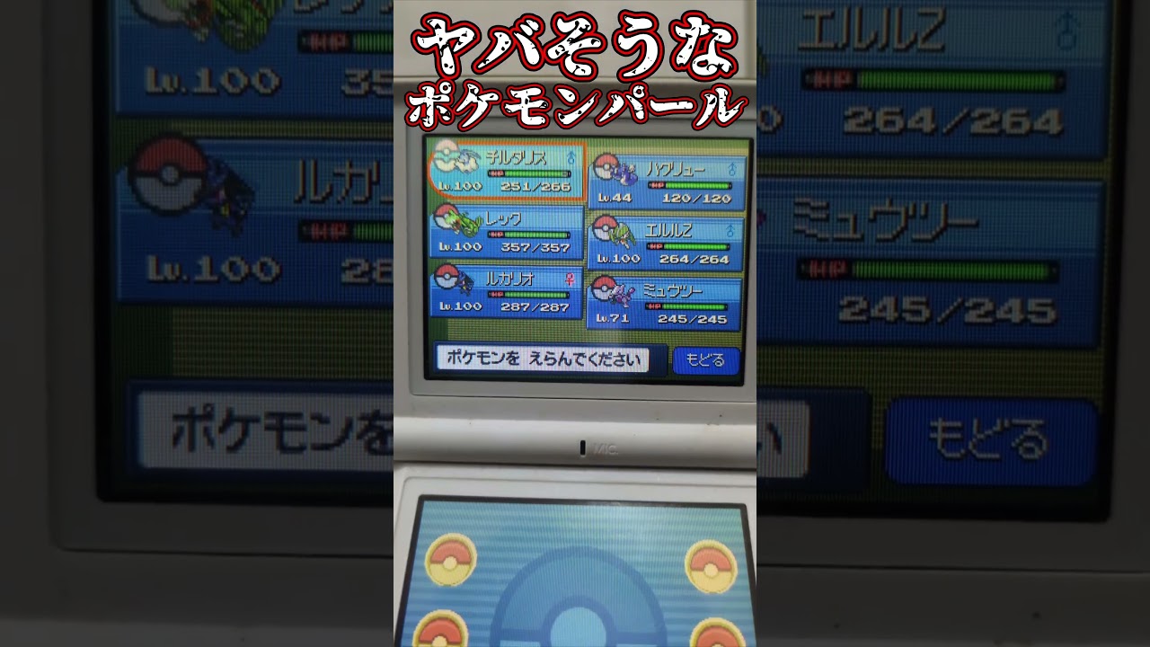 ヤバそうなポケットモンスターパールを買ってしまった  #shorts