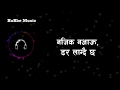 Najeek Naayuna - Bartika Eam Rai | Lyrical Video