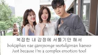 OWOL - NO NO Lyric HAN/ROM/ENG Ost My ID Is Gangnam Beauty