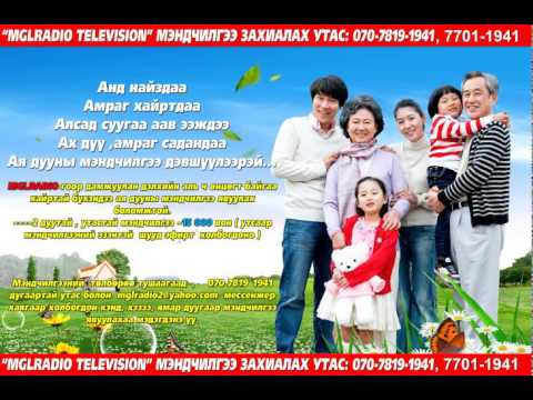 2014.09.04 Mendchilgee  belen