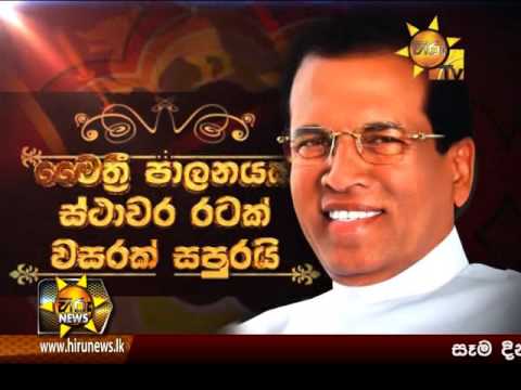 Hiru News 7.00 PM January 08, 2016