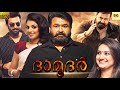 ദാമൂദർ - DAMODAR Malayalam Full Movie || Mohanlal & Nedumudi || Malayalam Movies