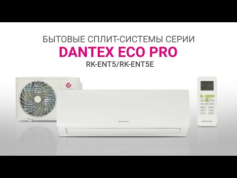 Миниатюра изображения товара Сплит-система Dantex Eco New 2024 RK-07ENT5/ RK-07ENT5E