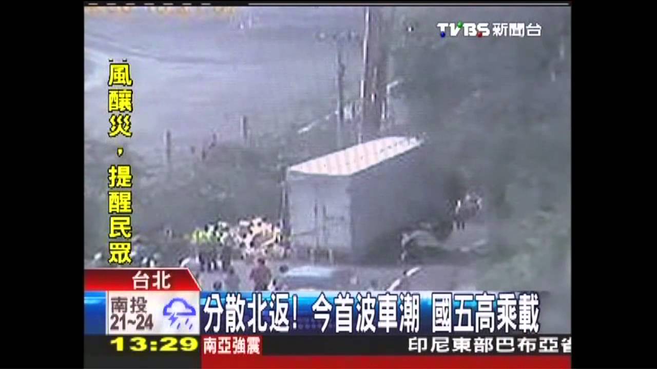 分散北返！今首波車潮　國5高乘載