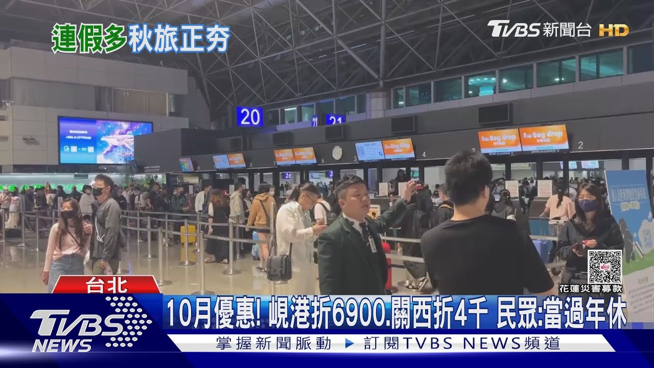三連假出國潮!9天長假引爆旅遊熱 「這國」行程兩月前完售