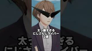 太っ腹すぎるにじさんじライバー2選 #にじさんじ #vtuber #レオスヴィンセント #加賀美ハヤト