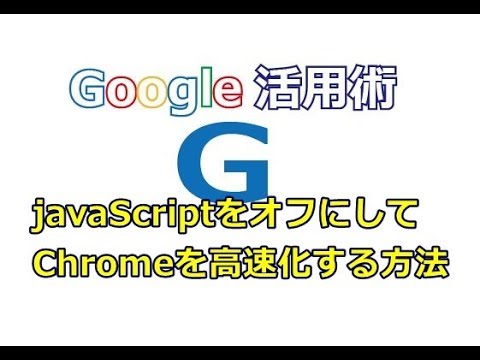 Chrome タブ検索