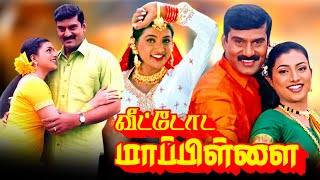 Veettoda Mappillai Tamil Full Length HD Movie  Nap