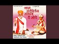 Nam Sankirtan Sadhan Pai Sope Kirtan