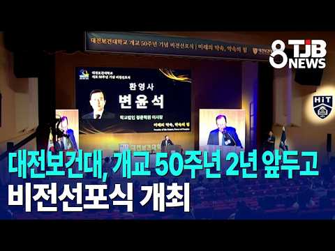 비전선포식