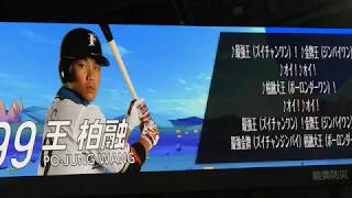 [問題] 大王的日本應援曲怎麼辦？