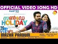 Mazha Paadum Official Video Song HD Sunday Holiday Asif Ali Aparna Balamurali
