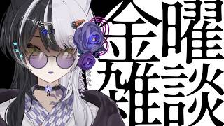 金曜雑談＃36 ブルピ12巻のあの課題で指負傷中【vtuber】