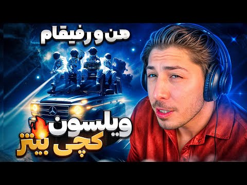 Mano Refigham - Herosina x Saman Wilson x CatchyBeatz x Amiaa | ری اکشن "منو رفیقام" از سامان و کچی