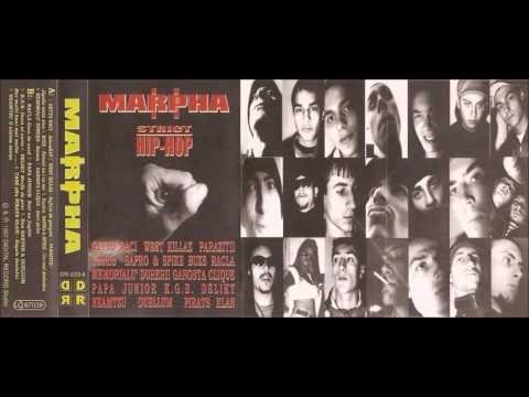 Marpha II - 1997  ¬¬¬ 06   - Memorialu' Durerii  (feat.Don Baxter & Ganja)  -  Bairam
