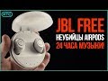 JBL JBLLIVEFRNCPTWSW_EU - відео