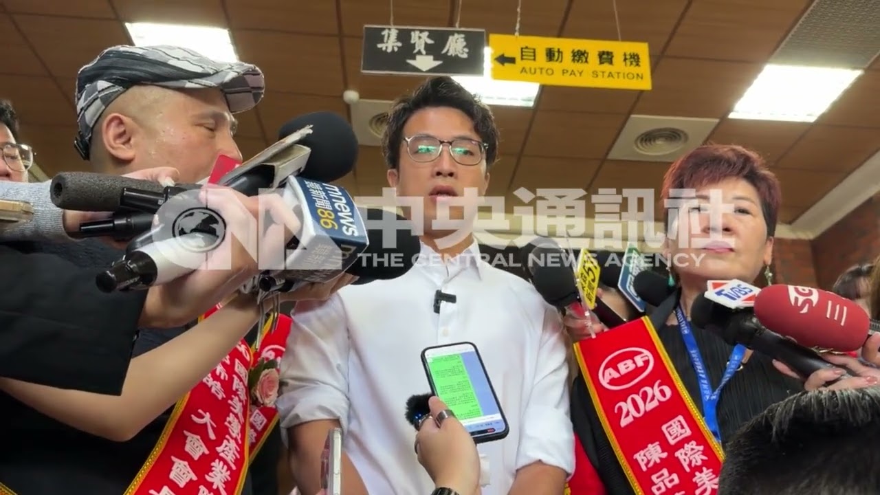 沈伯洋出席國際美學產業職能大賽「2026國際美學產業職能大賽」20日在劍潭海外青年活動中心舉行，民進黨台北市長參選人沈伯洋出席與會，會前接收媒體聯訪。