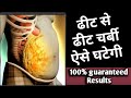 ढीठ से ढीट चर्बी घटेगी इन बातों को समझ कर । weight Loss | Fat loss | Fat to fit transformation