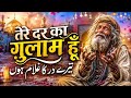 तेरे दर का ग़ुलाम हूँ Heart Touching Sad Sufi Qawwali Emotional Fa