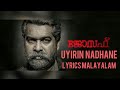 Uyirin Nadhane Joseph Film Song Malayalam Lyrics