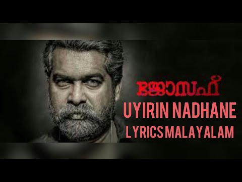 download lagu mp3 mp4 Uyirin Nadhiye Lyrics, download lagu Uyirin Nadhiye Lyrics gratis, unduh video klip Uyirin Nadhiye Lyrics