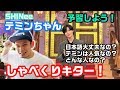 SHINeeのテミンがなんと!しゃべくり007に出演!どれだけすごい人なのか解説! SHINeeのテミンがなんと!しゃべくり007に出演!どれだけすごい人なのか解説!