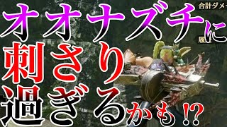【アプデ】今のうちに作るべき火属性速射ライトボウガン！オオナズチには火が通るはず！　 第739話