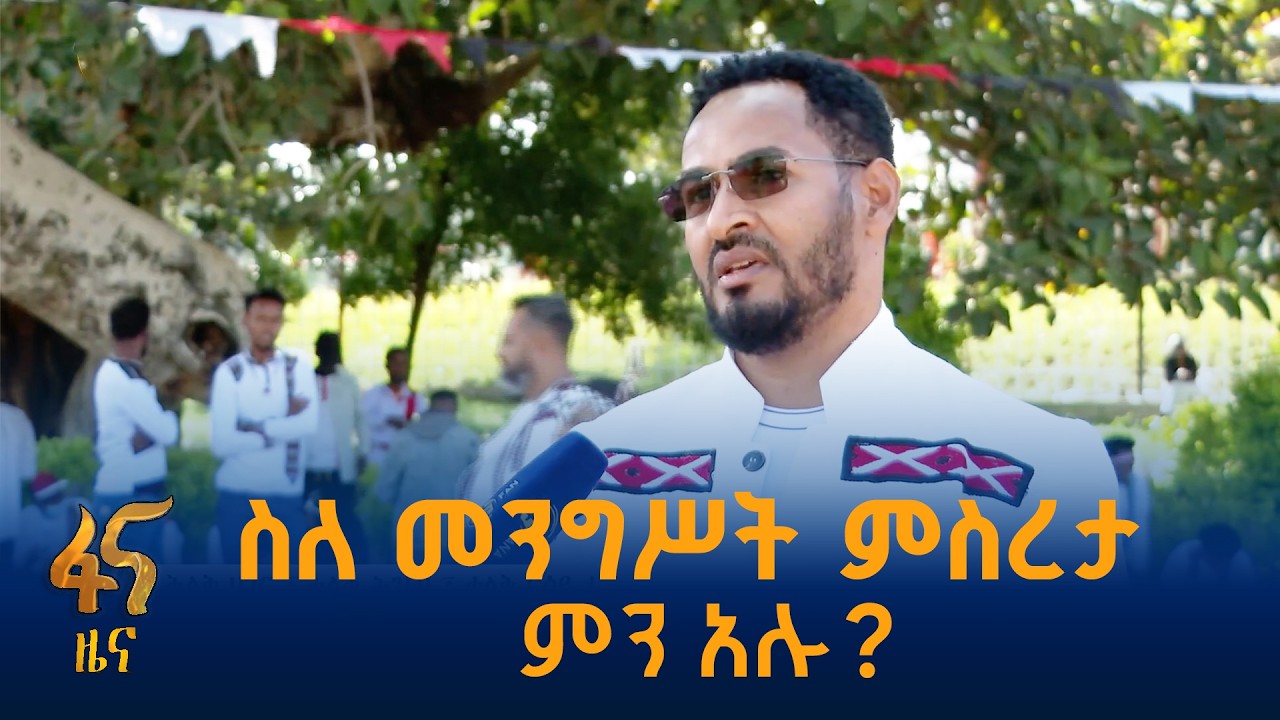 የተጀመሩ አበረታች ልማቶች ይቀጥሉ” #ኢትዮጵያ #ትልቅሀገር #ትልቅሕዝብ #ታላቅርዕይ