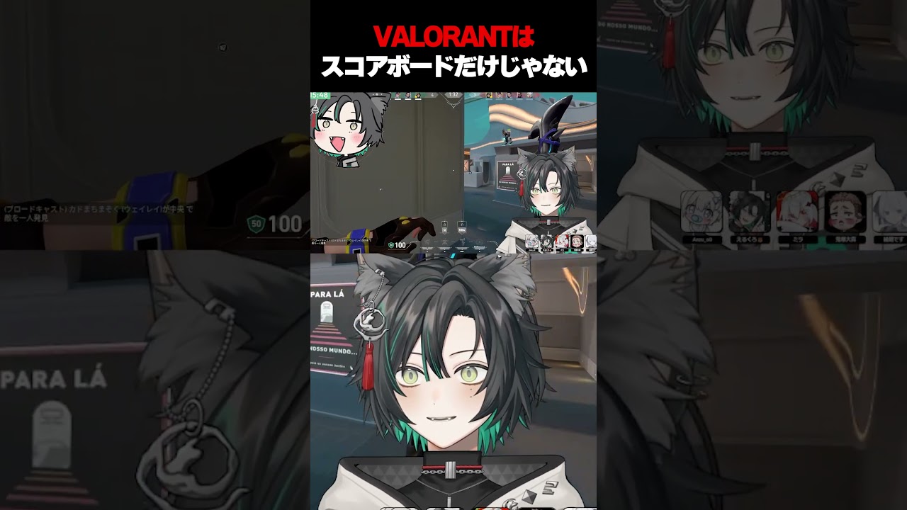 VALORANTはスコアボードがすべてじゃないと言い張るえるくろ【切り抜き/あんず/ミラ/鬼塚大喜/輪廻】#shorts