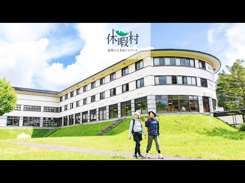 【公式PV】休暇村乗鞍高原｜北アルプスの四季を満喫 標高1,600ｍの山岳リゾート