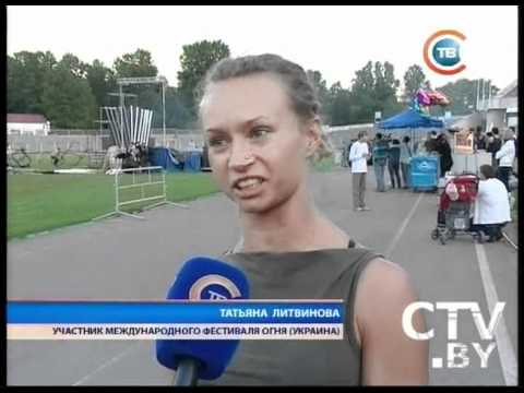 CTV.BY: Международный фестиваль огня в Минске