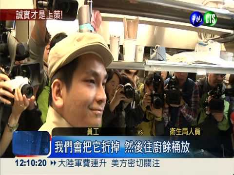 戳破5謊鼎王面臨停業