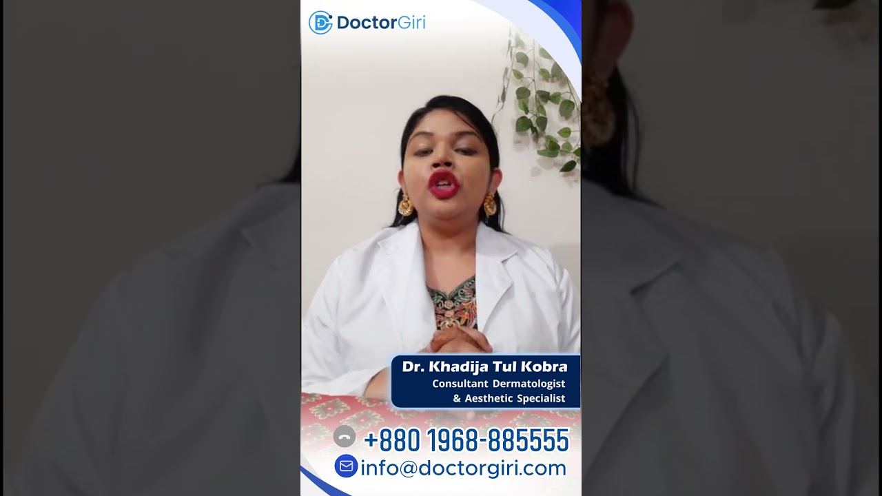 মুখের মেছতা বা কালো দাগ দূর করার সহজ উপায় | Melasma Treatment