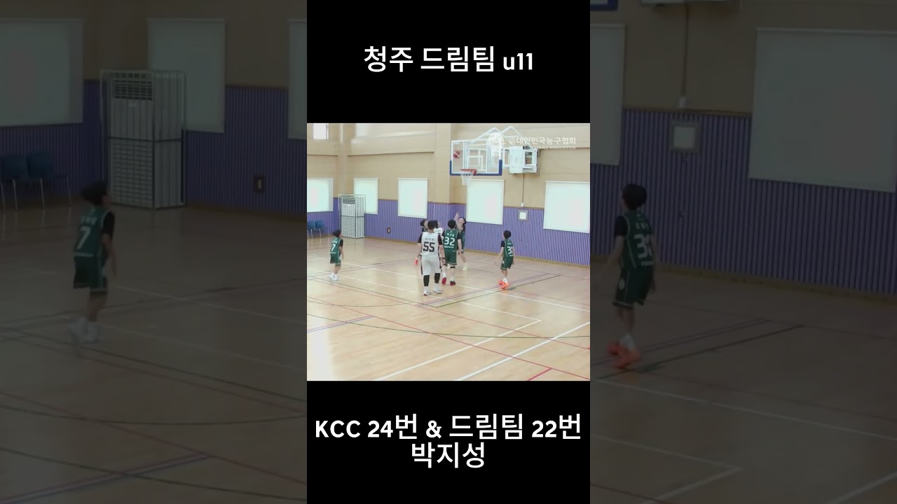 충북 i리그 2R u11 박지성하이라이트 #basketball  #kbl #nba #부산KCC #유소년농구 #sports #박지성 #청주드림팀 #u11