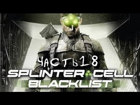 Tom Clancy's Splinter Cell Blacklist Игра для PS3