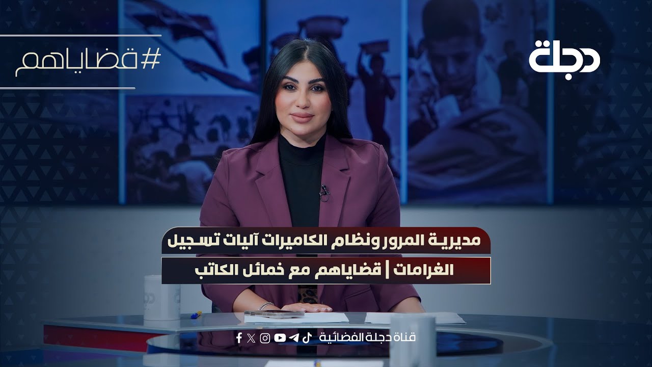 فيديو | ترامب.. ليلة القبض على مادورو | آخر الشرق مع رانيا ناصر