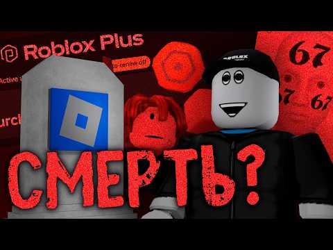 Roblox is DYING