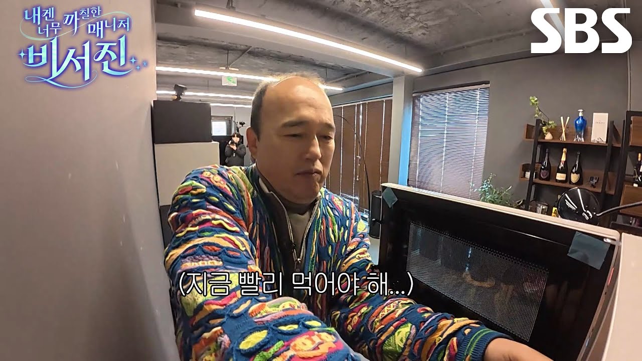 이서진×김광규, 폭풍 같은 거래 끝내고 가지는 식사시간에 텐션 UP↗ | SBS 251212 방송