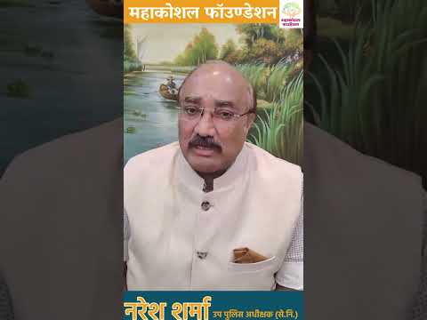Mahakoshal Foundation