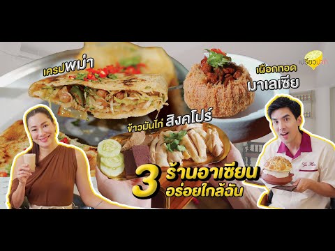 คลิกเพื่อดูคลิปวิดีโอ