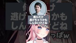 同盟を持ちかけた割には一言多いノンデリSasatikk【VCR RUST/橘ひなの】#shorts
