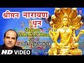 श्रीमन नारायण धुन I New Graphics Pictures I Shriman Narayan Dhun Fresh