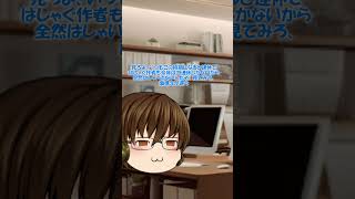 GW？ねえよ、普通の休みだろう？#ゆっくり#茶番＃パトパト