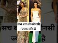 Kaitrina Kaif And Kriti Sanon At IIFA AWARDS 2025