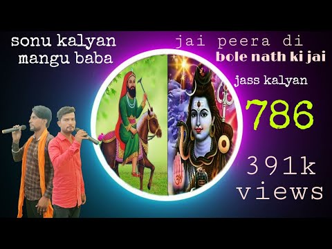 Peera De jass.New Jass 2020.Sonu Mirzewala