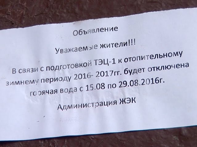 Хотите тепла - сидите без воды!