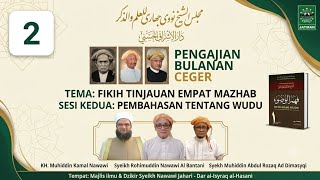 𝐏𝐞𝐧𝐠𝐚𝐣𝐢𝐚𝐧 𝐊𝐡𝐮𝐬𝐮𝐬 Fiqih 4 Mazhab (Silsilah 2) | BAB Wudhu | PERTANYAAN