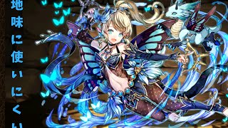 BLEACHコラボ　超地獄級やってみたら、こんかステージかよ…