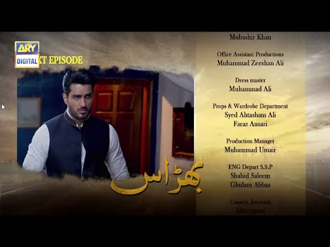 Bharaas Dramas Episode 33 promo By Drama Hits | Hit Dramas